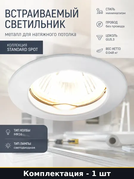 Встраиваемый светильник металл для натяжного потолка