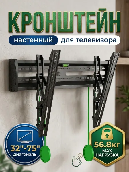 LG Кронштейн для телевизора с кабель каналом декоративным