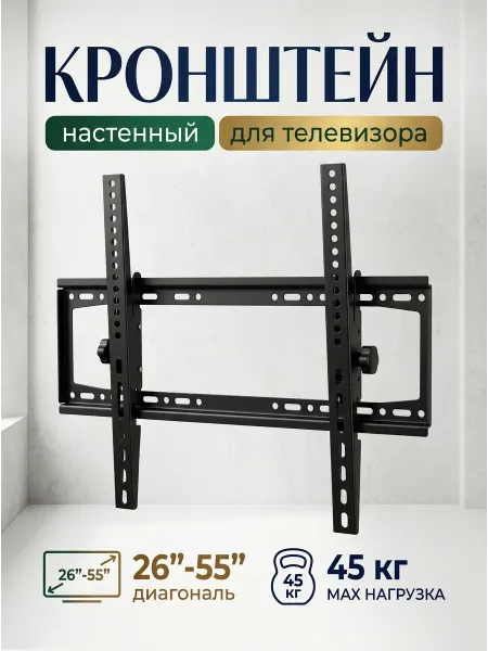LG Кронштейн для телевизора для малого офиса и дома
