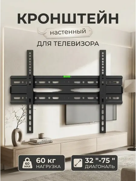 GT Кронштейн для телевизора для дома и офиса