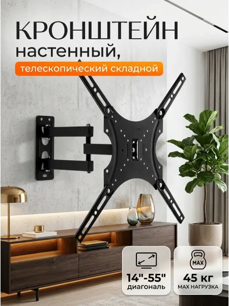 LG Кронштейн для телевизора прочный 45 кг домашний