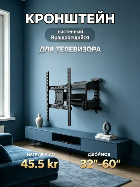 ЕВРОГАРАНТ Кронштейн для телевизора на стену с быстрой фиксацией