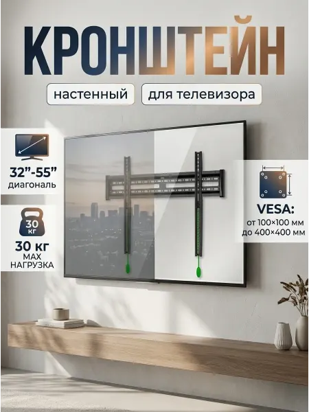 GT Кронштейн для телевизора лаконичный для кухни