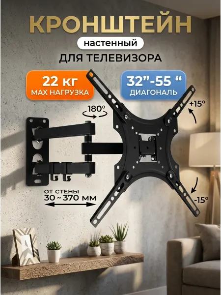 LG Кронштейн для телевизора для спальни и офиса
