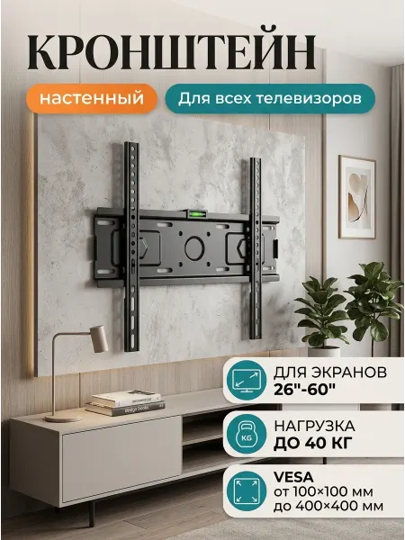 LG Кронштейн для телевизора прочный подвес 70 кг