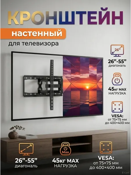 LG Кронштейн для телевизора прочный универсальный 26-55