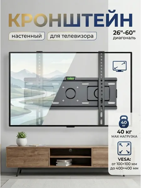 LG Кронштейн для телевизора из толстой стали холодной
