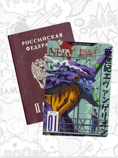Обложка для паспорта
