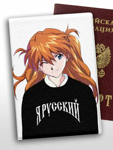 Обложка для паспорта