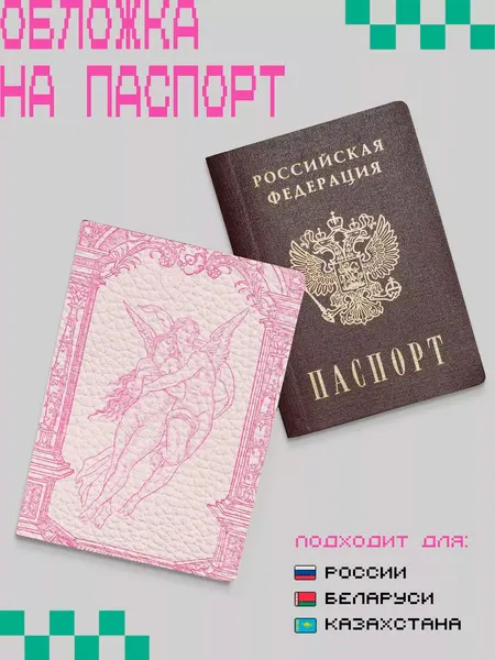ZEKEKSОбложка для паспорта