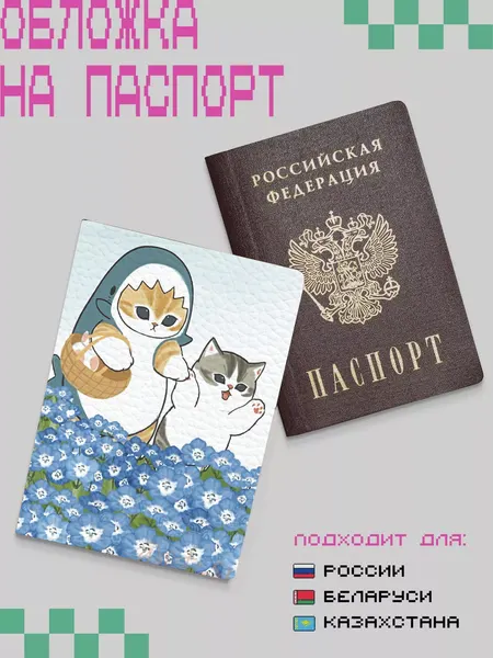 ZEKEKSОбложка для паспорта