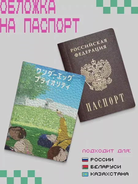 ZEKEKSОбложка для паспорта