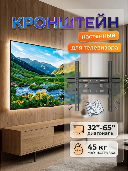 LG Кронштейн для телевизора устойчивый до 45 кг