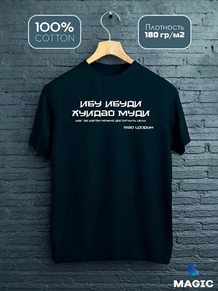 ВСЁ В ЦВЕТФутболка