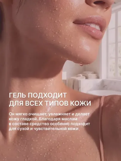 Гель для душа, Dream Nature, 800 мл - Средства для душа и ванны