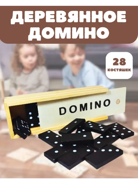 MIRO-A Домино деревянное настольная игра