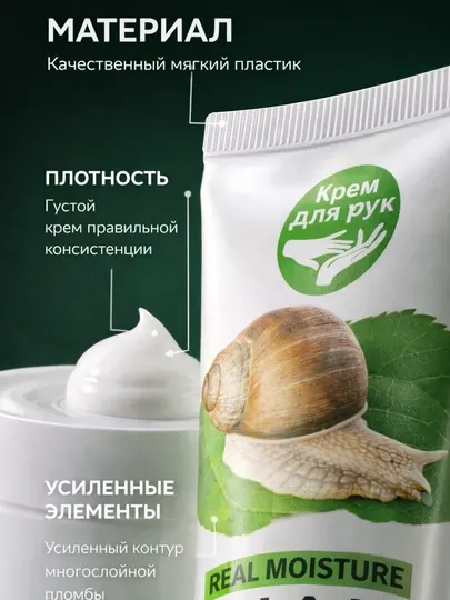 Крем для рук с муцином улитки KK Real Moisture Snail, увлажняющий и питательный, 125 мл - Увлажнение и питание