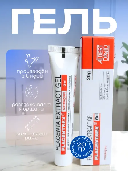ALBERT DAVID Омолаживающий Гель для лица Плацентрекс Placentrex 20 г