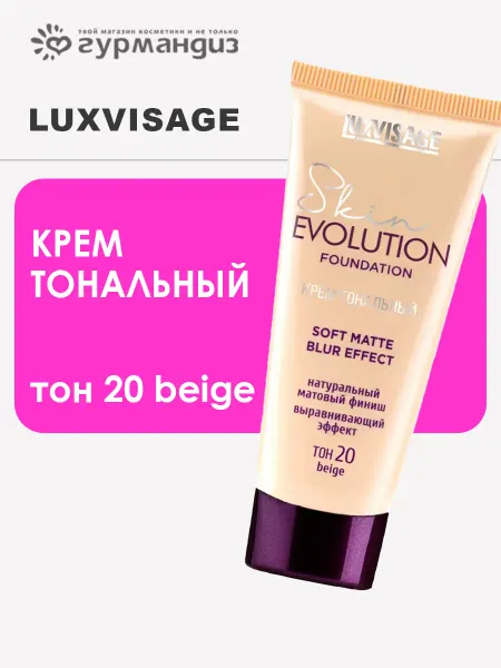 LUXVISAGE Крем тональный Skin EVOLUTION, 20 тон beige