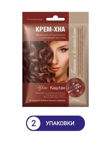 ФИТОКОСМЕТИК Крем-хна иранская каштан с репейным маслом 50мл 2уп