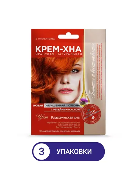 ФИТОКОСМЕТИК Крем-хна иранская классическая 50 мл 3уп
