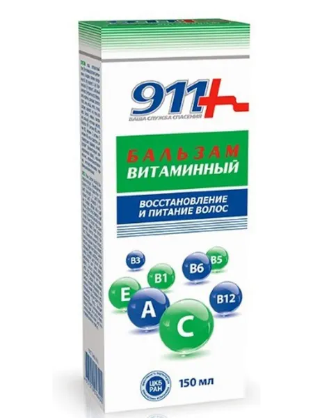 911 бальзам витаминный для волос 150мл