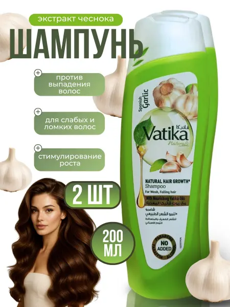 Vatika Dabur Шампунь «Чеснок» для активного роста волос Дабур Ватика