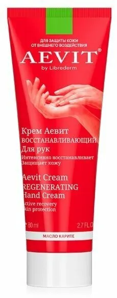 LIBREDERM Крем для рук аевит восстанавливающий с маслом карите 80мл
