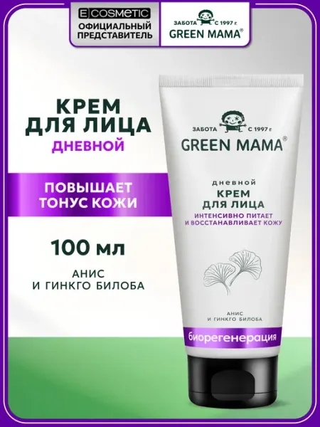 Green mama Дневной крем для лица питательный Биорегенерация, 100 мл