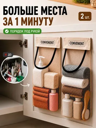Органайзер для пакетов на дверцу шкафа на липучке