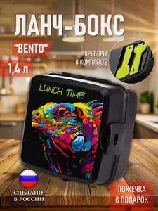 Ланч-бокс "Bento" 1400 мл, двухуровневый контейнер с разделителями и герметичными отделениями черный