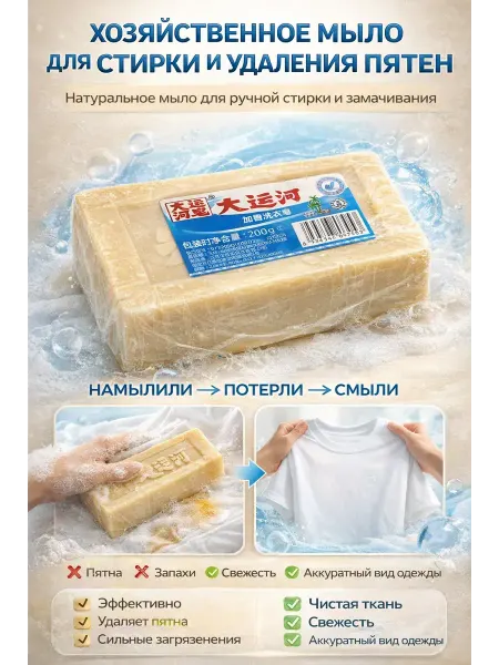 Мулан Мыло хозяйственное для стирки и замачивания универсальное
