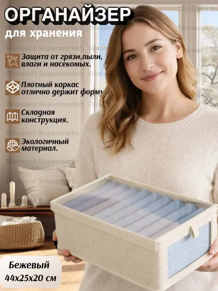 Органайзер, коробка для хранения 1 шт