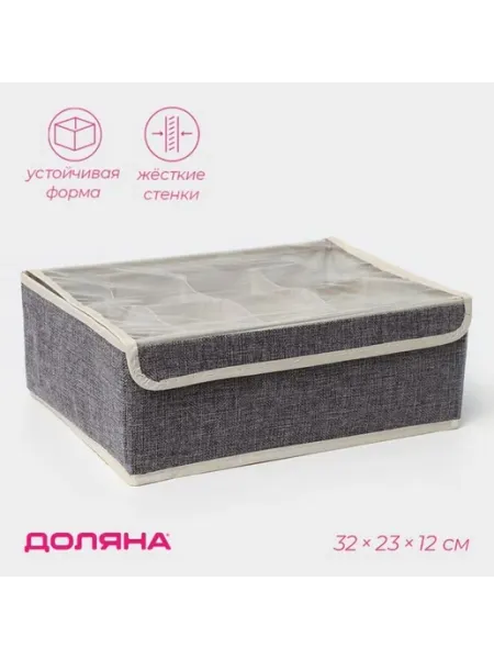 Органайзер для белья и мелочей с прозрачной крышкой