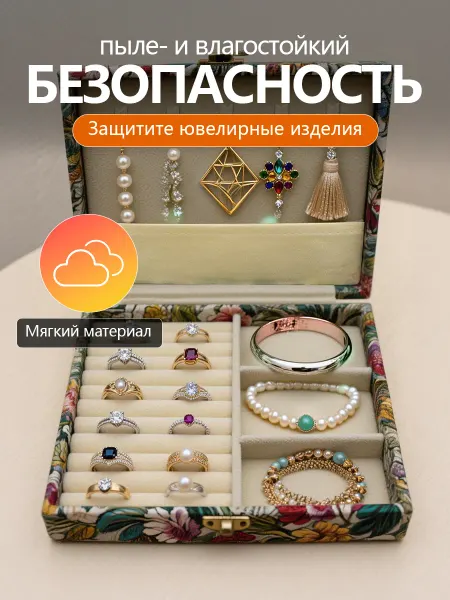 Органайзер для украшений с ячейками
