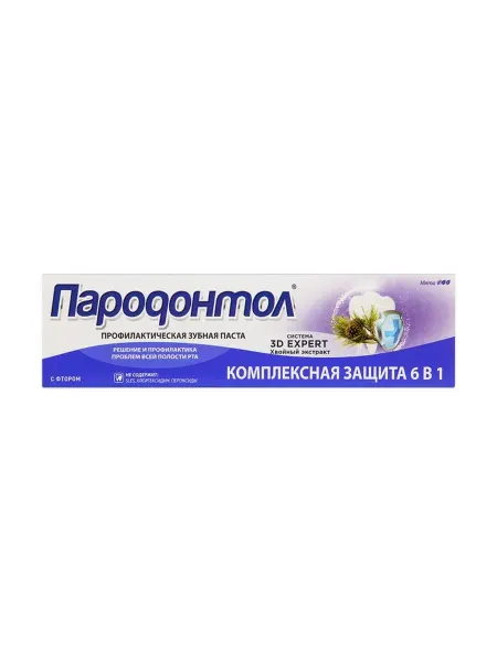 Пародонтол Зубная паста комплексная защита 6в1 124,0