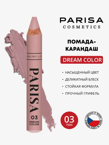 Parisa Карандаш для губ 2 в 1 №03, помада