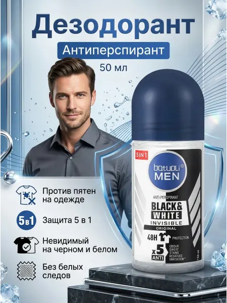 EXXE Дезодорант мужской против пятен на одежде 5 в 1