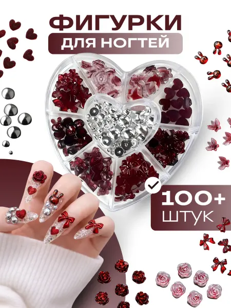 Nude_nails_shop Фигурки декор для ногтей маникюра Красные розы 100 + шт