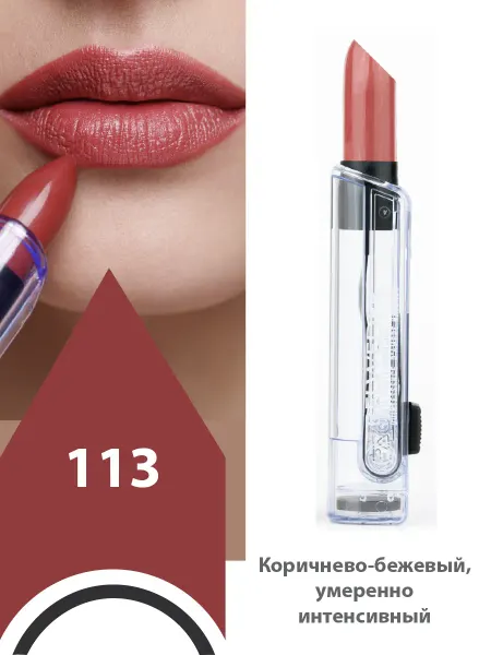 BELWEDER Помада для губ Квинтэссенция Янтаря - цвет 113