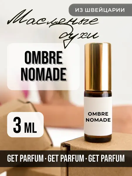 GET PARFUM Ombre Nomade духи масляные роликовые 32
