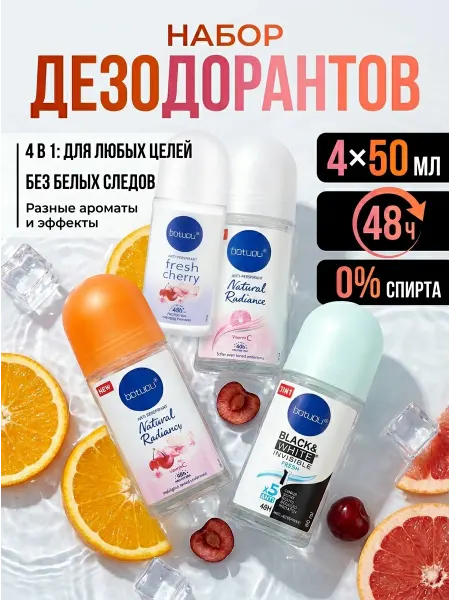 NIVEA Дезодорант антиперспирант шариковый подарочный набор 4