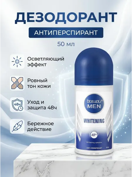 OPERA Дезодорант шариковый мужской уход и защита 48 часов