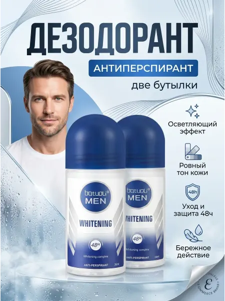 EXXE Дезодорант мужской набор 2 шт осветляющий уход 48ч