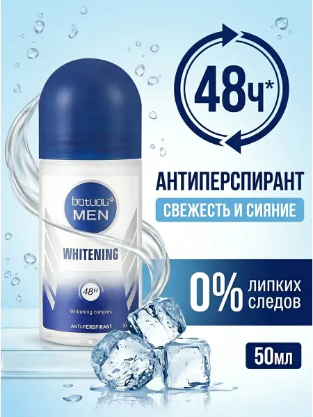 Footon Дезодорант мужской роликовый WHITENING 1 шт 48ч