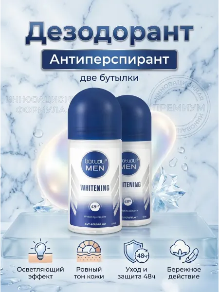 АКС Дезодорант мужской 2шт уход 48ч антиперспирант