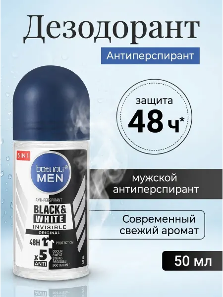 Дезодорант антиперспирант мужской Невидимый 48ч