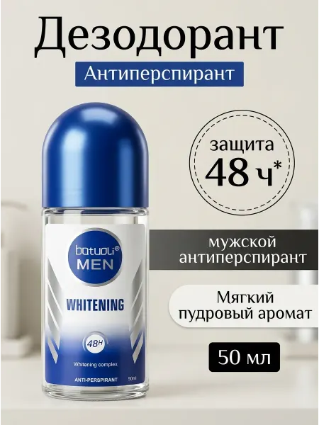 Дезодорант уход и защита от пота 48ч мужской