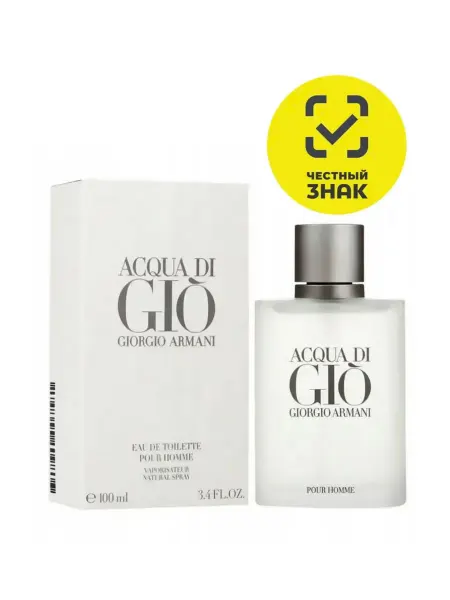 ПАРФЮМ ОРИГИНАЛ Туалетная вода Giorgio Armani Acqua Di Gio 100 мл