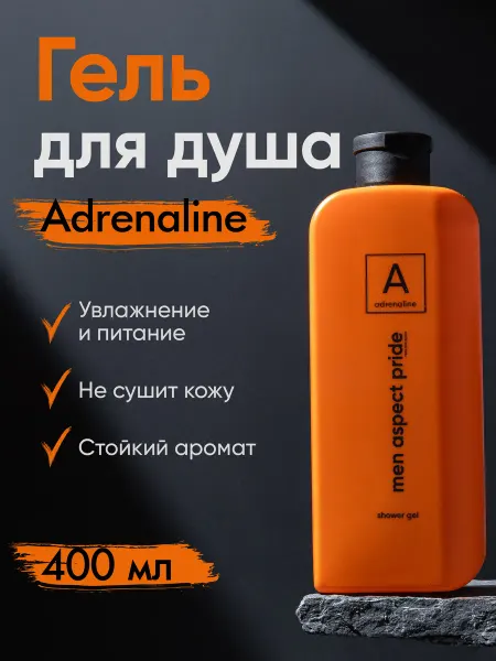 MODUM Гель для душа MEN ASPECT PRIDE Adrenaline, 400 мл
